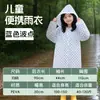 Impermeable infantil no desechable, de una sola pieza, para todo el cuerpo, engrosado, esencial para la escuela, a prueba de lluvia, portátil, poncho impermeable para una persona