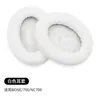 Adecuado para funda de audífono Bose nc700 funda de esponja NC700 almohadillas Bluetooth funda protectora orejeras de audífono funda de audífono