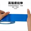 Cinta azul de tela adhesiva fuerte, sin costuras, impermeable, resistente al desgaste, para diseño decorativo, película protectora, cinta especial, 10 m, adhesivo sin residuos