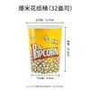 Cubos de Palomitas Personalizados para Cines y KTVs, Engrosados y Ampliados, con Recubrimiento Impermeable, Se Pueden Imprimir con Logo