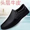 Zapatos de cuero casual de negocios para hombre, piel de vacuno de capa superior, suela blanda, antideslizantes, zapatos para conducir, mocasines sin cordones, zapatos de cuero para las cuatro estaciones, hombres
