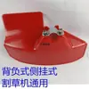 Cortacésped Desbrozadora Recortadora de Hilo Plástico Engrosado Escudo para Césped Placa Protectora Cabeza de Corte Hoja Guardabarros Delantero Accesorios
