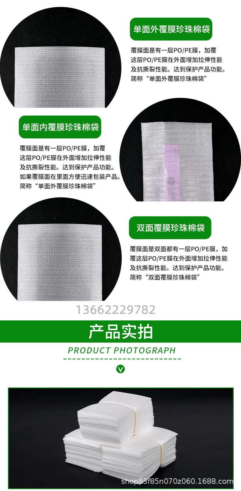 珍珠棉袋详情页_05_副本.jpg