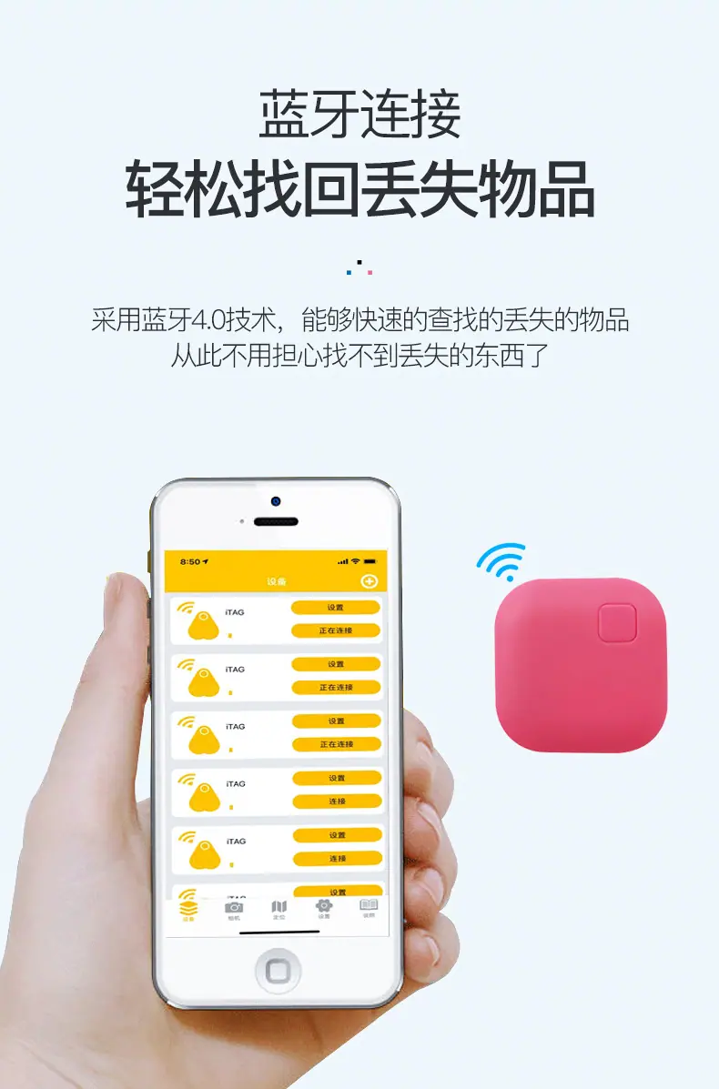 智能蓝牙防丢器(四角)_03.jpg