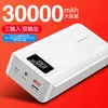 Big Mac 30000 mAh Power Bank de Gran Capacidad Pantalla Digital Fuente de Alimentación Móvil Carga Rápida Impresión