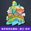 Imanes de Nevera de Viaje de Ciudad en Stock, Souvenirs Turísticos, Souvenirs Culturales y Creativos de Moda con Atracciones Turísticas Populares