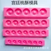 Moldes para Pasteles de Durazno Estilo Palacio para Uso Doméstico y Comercial, Moldes para Almendras, Nuevos Moldes para Repostería de Tamaños Grande, Mediano y Pequeño al por Mayor
