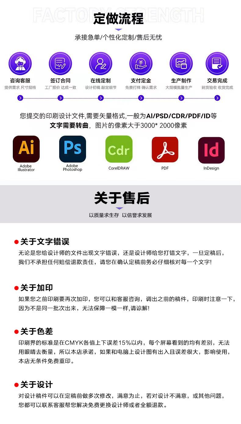 售后