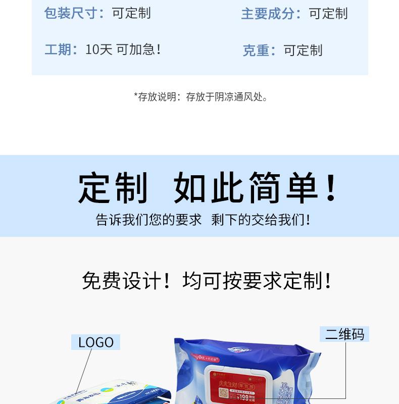 湿巾详情页-2_08