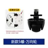 Adecuado para robot aspirador Cloud Whale J1 J2, rueda guía de rueda giratoria universal, accesorios 3 tornillos 5 tornillos, rueda universal Cloud Whale