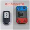 Estuche para llave de coche estuche protector para llave de motocicleta adecuado para Honda Civic Beilu estuche para llave de máquina de juegos grande lindo
