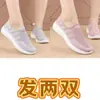 Grulla de Almohada Blanca [Compra Uno y Llévate Dos] Zapatos de Tela del Viejo Pekín para Mujer Primavera/Verano Malla Transpirable Slip-ons Suela Suave Cómodos para Mamá