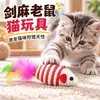 Juguete de Ratón de Sisal Rayado para Gatos con Cola de Plumas de Colores, Ratón Pequeño para Entretener Gatos, Autoentretenimiento y Alivio del Aburrimiento Suministros para Gatos