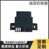 Controlador de bomba de aceite 8K0906093F para Audi A4LB8 09-16 Q5 09-12 8K0906093F