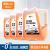 Eliminador de Película de Aceite Agua para Cristales Agua Limpiaparabrisas de Coche Anticongelante Menos 40-25 Potente Eliminador para Todas las Estaciones en Invierno