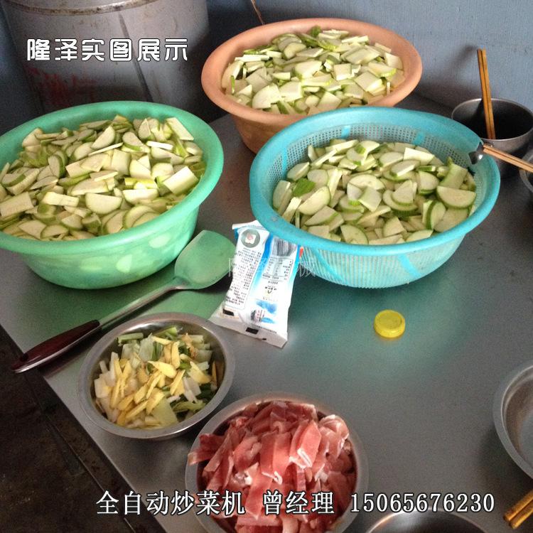 炒菜1