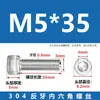 Suministro Directo de Fábrica Tornillo de Cabeza Cilíndrica de Acero Inoxidable 304 con Hexágono Interior Rosca Inversa, Varilla Roscada Tornillo de Rosca Inversa M4-M20