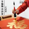 Pincel Grande de Caligrafía para Escribir Pareados, Pareados de Primavera y Pinceles Grandes Especiales para Caracteres para Caligrafía, Pintura China y Pinceles de Caligrafía para Escribir Caracteres Grandes
