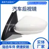Adecuado para el conjunto de espejo retrovisor Rapid y Xindong 2013-2017, Rapid y Xindong para espejo retrovisor Rapid