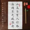 Guía de Caligrafía para Principiantes: Cuaderno para Escritura Regular con Papel Xuan para Practicar Escritura Regular y Escritura Regular Pequeña