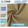 Crepé de Poliéster 100g Arrugado Tejido de Moda 50D Alta Elasticidad Casual Ropa Exterior Cortavientos Fabricante Venta al por Mayor