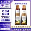 Aceite para el Cuidado del Cabello de Semilla Negra Personalizado OEM Repara el Cabello Seco y Encrespado, Cuidado del Cabello sin Enjuague y Suavidad 7 Aceites en 1 Aceite Esencial para el Cuidado del Cabello