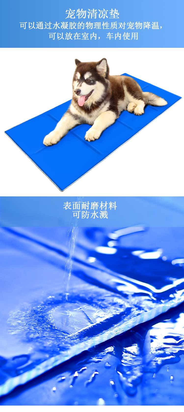 宠物清凉垫-详情_01
