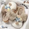 Nuevas pantuflas de algodón con diseño de perro de dibujos animados en forma de estrella, pantuflas cálidas de felpa antideslizantes para interiores de mujer, otoño e invierno, venta al por mayor