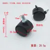 Ruedas Giratorias de Plástico de 1.0-2 pulgadas con Frenos para Cunas de Bebé, Carritos de Noche y Carritos Pequeños