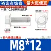 Parafusos Sextavados com Flange Classe 10.9 Pretos Gb5787 Parafusos com Flange e Dentes M6M10-M16