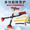 Pá de neve, escova de neve para carro, descongelador de vidro de carro de inverno, descongelador de vidro de carro de silicone, removedor de gelo, raspador de neve