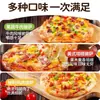 Producto Semi-Terminado para Desayuno de Pizza Daxidi, Listo para Comer, Freidora de Aire, Base de Pizza para Niños, Comida Congelada Horneada