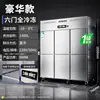 Refrigerador Dongbei Mesa de Trabajo Refrigerada para Cocina Comercial Congelador Gabinete para Conservación de Alimentos Frescos Restaurante Hotel Congelador Control Inteligente de Temperatura Eficiencia Energética