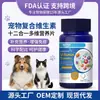 Suministros para Mascotas: Complejo Multivitamínico 12 en 1 para Gatos y Perros 60g, Directo de Fábrica, Wholesale