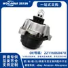 22116860478 Conjunto de suporte de motor novo adequado para BMW Série 5-7