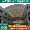Toldo de Estructura de Película de Fábrica, Cobertizo de Pasillo, Toldo de Almacén en Techo, Cobertizo Paisajístico de Película Tensada, Cobertizo de Estacionamiento Exterior