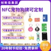 Etiqueta de pet NFC de silicone, etiqueta de identificação inteligente RFID com sensor, etiqueta anti-perda, adequada para cães e gatos