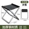 Taburete Plegable para Exteriores Silla Plegable Portátil Taburete de Pesca Silla de Camping Banco Metro Venta al por Mayor
