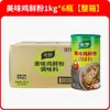 Jiale Delicioso Pollo Fresco Condimento en Polvo 1kg Caja Entera en Lata Salteado Verdura Fría Pollo Fresco Guisado Condimento en Polvo