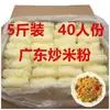 Fideos de Arroz, Fideos de Arroz Salteados de Guangdong, Fideos Salteados de Fujian, Fideos de Arroz Jiangxi de Dongguan, Fideos Salteados, Vermicelli Fino, Venta al por Mayor, Comercio Electrónico Transfronterizo