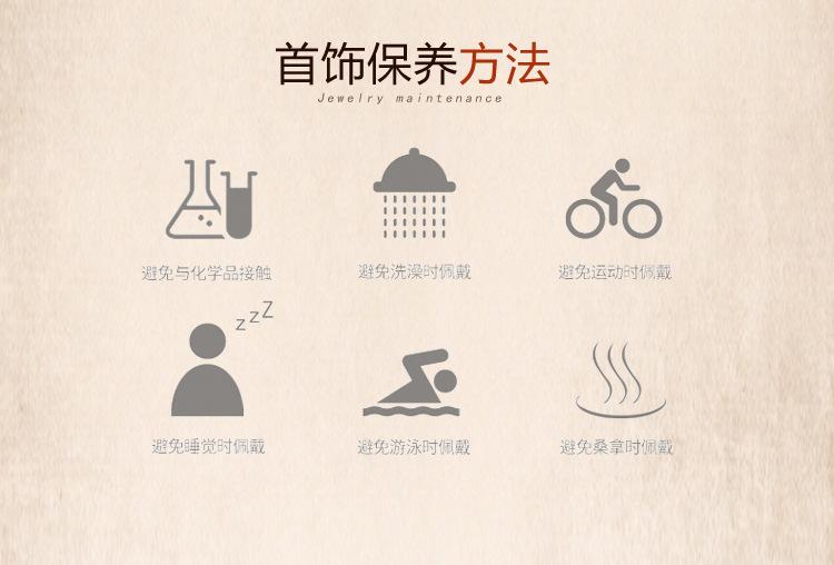 首饰保养.jpg