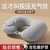 Almohada Inflable Viaje TPU Tipo Presión Inflable Almohada en Forma de U Viaje al Aire Libre Portátil Almacenamiento Almohada Protección Cuello Viaje Tres Tesoros