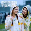[Selección Premium] Impermeable No Desechable para Adultos, a Prueba de Tormentas de Cuerpo Completo, Engrosado, Portátil para Senderismo, Viajes y Uso al Aire Libre
