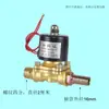 Bobina de Válvula Solenoide para Aspersor de Camión con Filtro Interruptor de Purga de Agua de Freno Válvula de Aspersor Accesorios para Coche