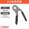 Llave Mágica Abrazadera de Tornillo Ajustable Multifuncional para Formas Externas Hexagonales, Redondas, Cuadradas y en Forma de Diamante 15-22 mm, Llave de Ahorro de Esfuerzo
