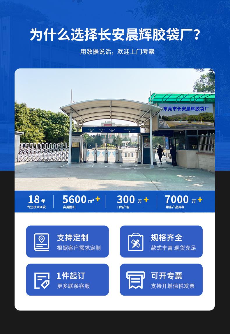 定制自粘袋袋详情_02