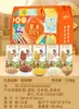 Caja de regalo de cereales, cereales secundarios, azufaifo, combinación, finanzas, bancos, compañías de seguros, regalos para la ceremonia de inauguración.
