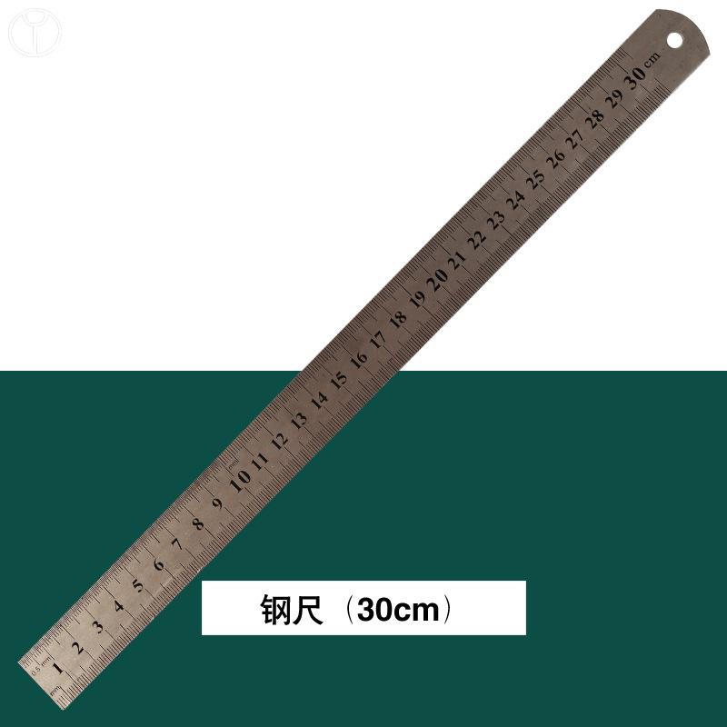 30CM钢尺