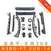 Adecuado para Cruiser 5.7L/3Ur Kit de Cadena de Distribución Asbg-Ft.3Ur-14