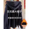 Sudadera Jimo de Shandong para Mujer Super Bonita Única Estilo Suave Color Sólido Gama Alta Oversize Chaqueta Ajustada para Mujer